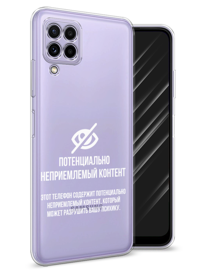 Чехол Awog на Samsung Galaxy M22 / Самсунг M22 "Неприемлемый контент", Белый;серый;серебристый, 2103450-6
Чехол Awog на Samsung Galaxy M22 / Самсунг M22 "Неприемлемый контент", Белый;серый;серебристый, 2103450-6