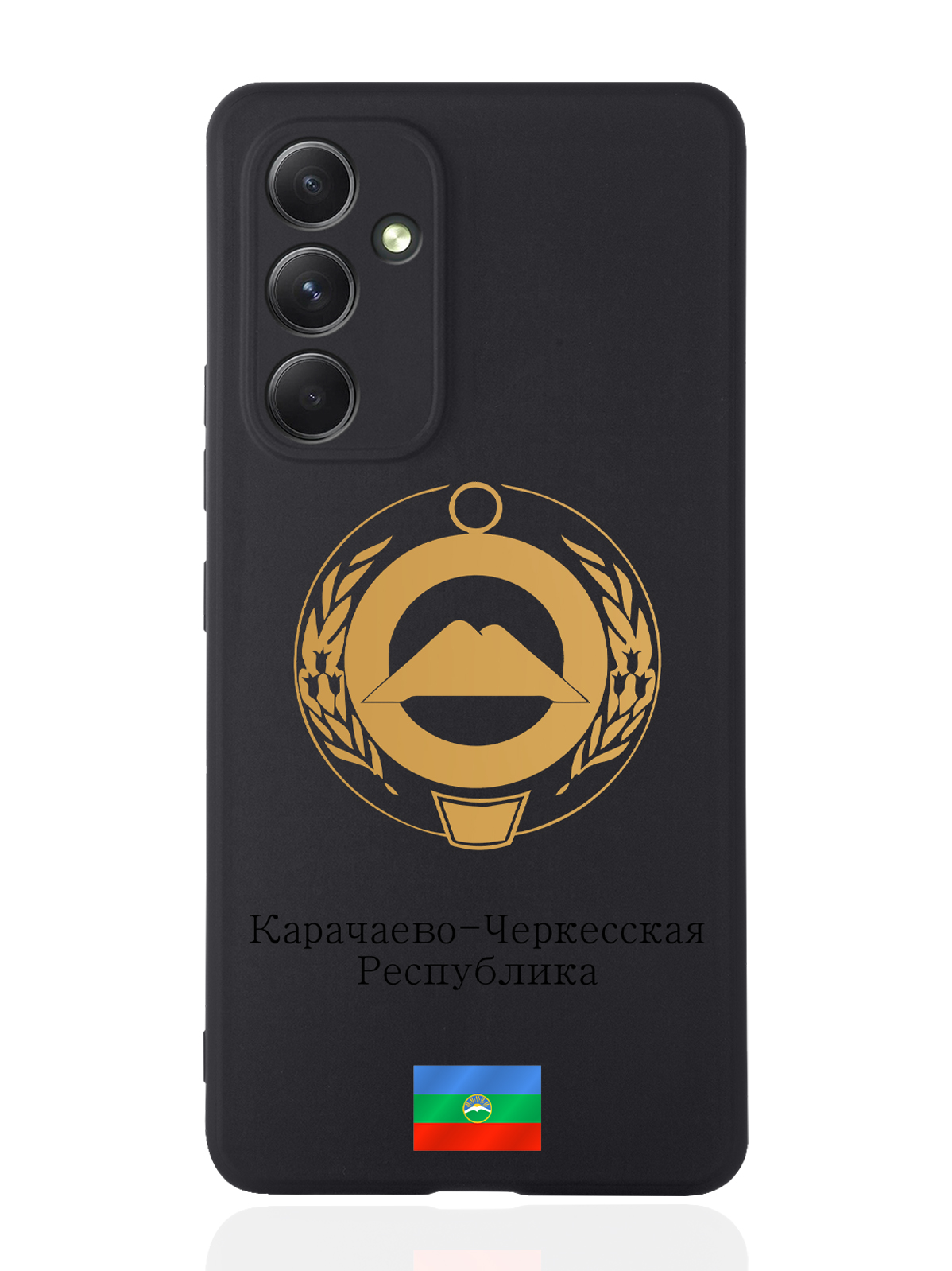 Чехол SignumCase для Samsung Galaxy A54 Золотой Герб Карачаево-Черкесии черный, Золотистый;черный
Чехол SignumCase для Samsung Galaxy A54 Золотой Герб Карачаево-Черкесии черный, Золотистый;черный