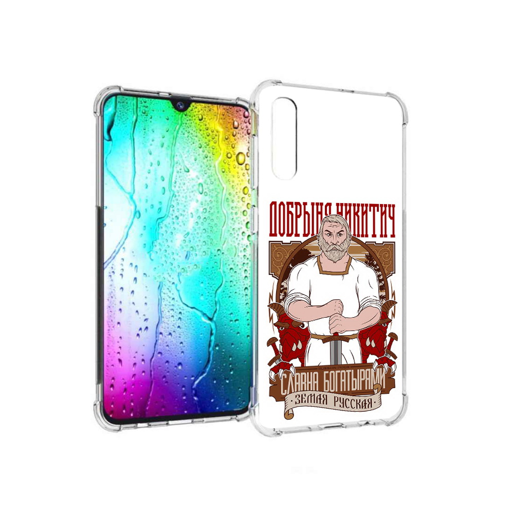 Чехол MyPads Tocco для Samsung Galaxy A30s Добрыня (PT226907.519.70), Прозрачный, Tocco
Чехол MyPads Tocco для Samsung Galaxy A30s Добрыня (PT226907.519.70), Прозрачный, Tocco