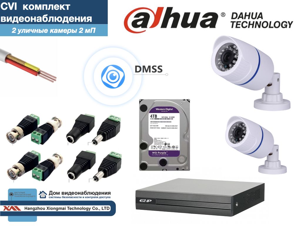 DAHUA комплект видеонаблюдения на 2 камеры Full HD (KITD2AHD100W1080P_HDD4Tb), Белый, KITDU_HDD4Tb
DAHUA комплект видеонаблюдения на 2 камеры Full HD (KITD2AHD100W1080P_HDD4Tb), Белый, KITDU_HDD4Tb