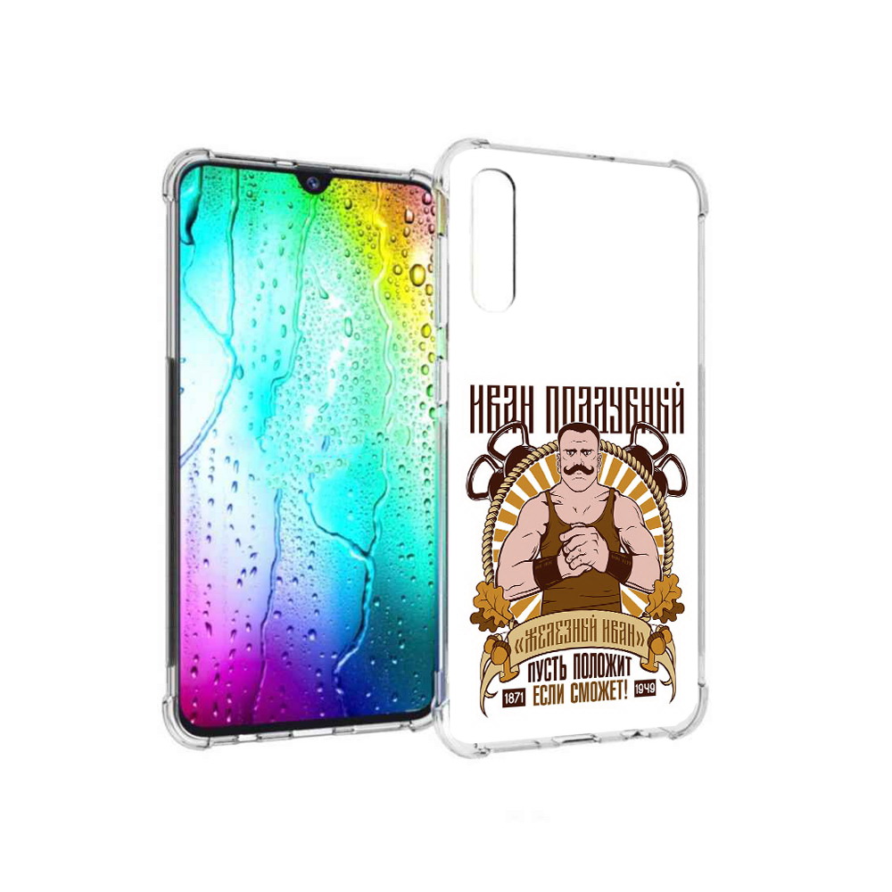 Чехол MyPads Tocco для Samsung Galaxy A30s Железный Иван (PT226907.519.80), Прозрачный, Tocco
Чехол MyPads Tocco для Samsung Galaxy A30s Железный Иван (PT226907.519.80), Прозрачный, Tocco