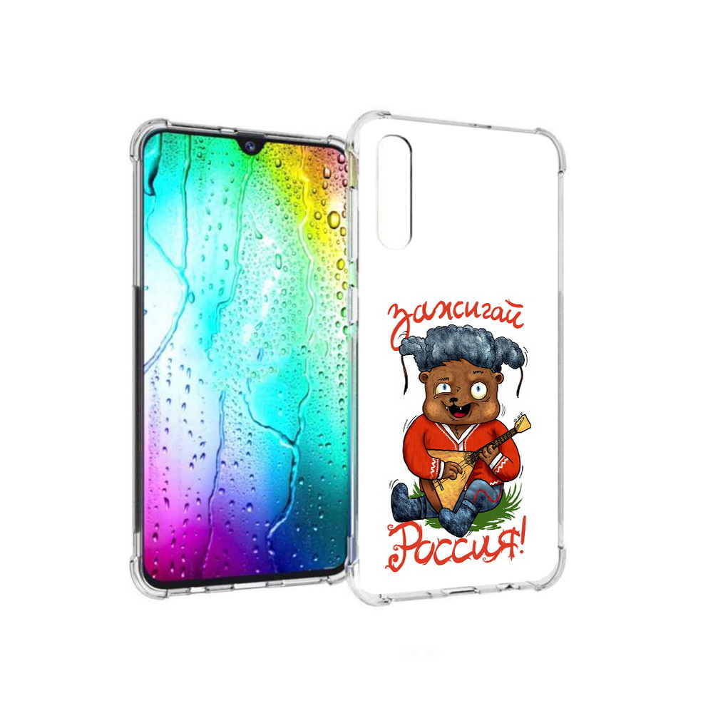 Чехол MyPads Tocco для Samsung Galaxy A30s Зажигай Россия (PT226907.519.82), Прозрачный, Tocco
Чехол MyPads Tocco для Samsung Galaxy A30s Зажигай Россия (PT226907.519.82), Прозрачный, Tocco