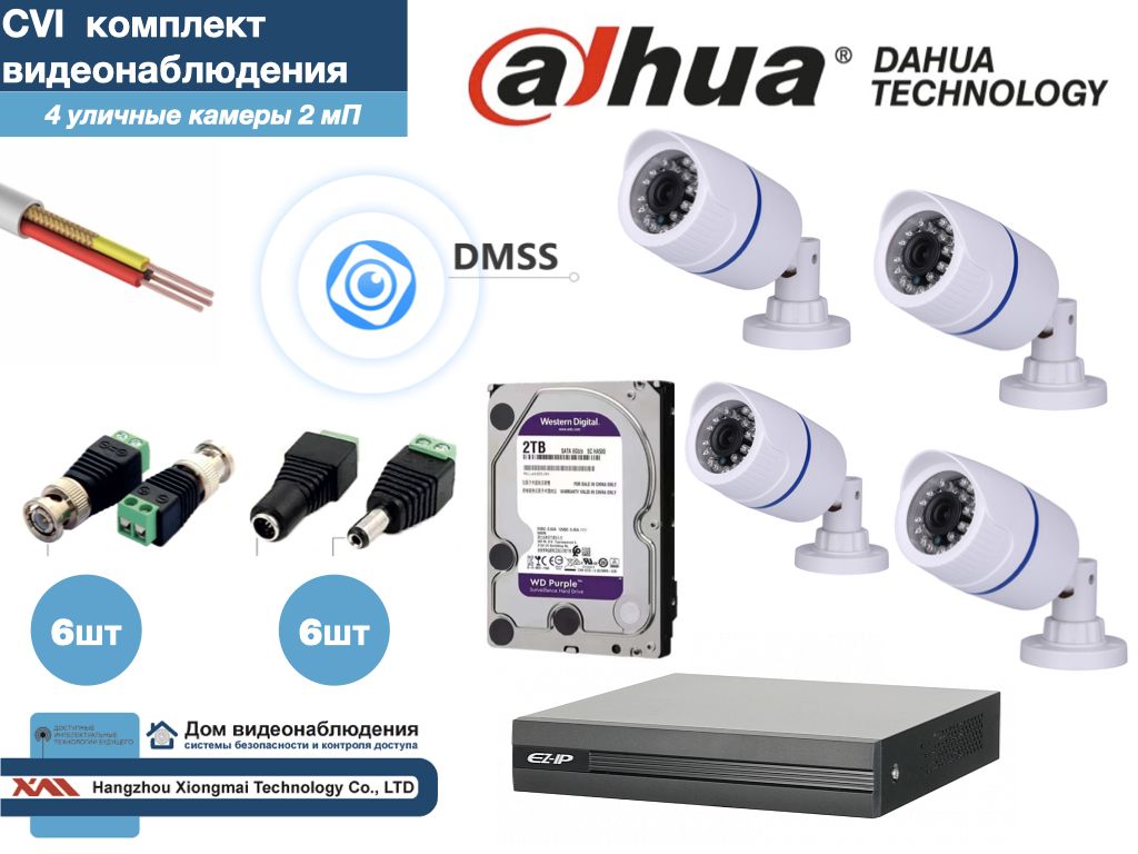 DAHUA комплект видеонаблюдения на 4 камеры Full HD (KITD4AHD100W1080P_HDD2Tb), Белый, KITDU_HDD2Tb
DAHUA комплект видеонаблюдения на 4 камеры Full HD (KITD4AHD100W1080P_HDD2Tb), Белый, KITDU_HDD2Tb