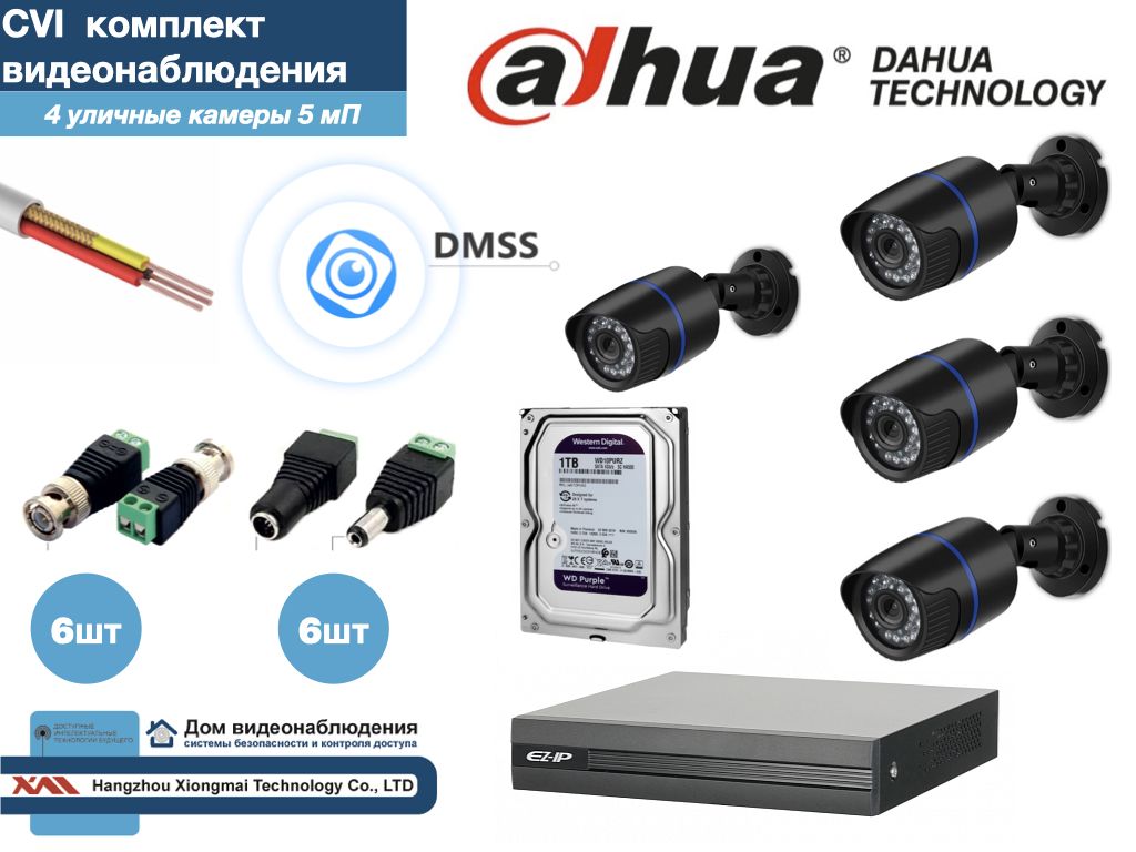 DAHUA комплект видеонаблюдения на 4 камеры Full HD (KITD4AHD100B1080P_HDD1Tb), Черный, KITDU_HDD1Tb
DAHUA комплект видеонаблюдения на 4 камеры Full HD (KITD4AHD100B1080P_HDD1Tb), Черный, KITDU_HDD1Tb