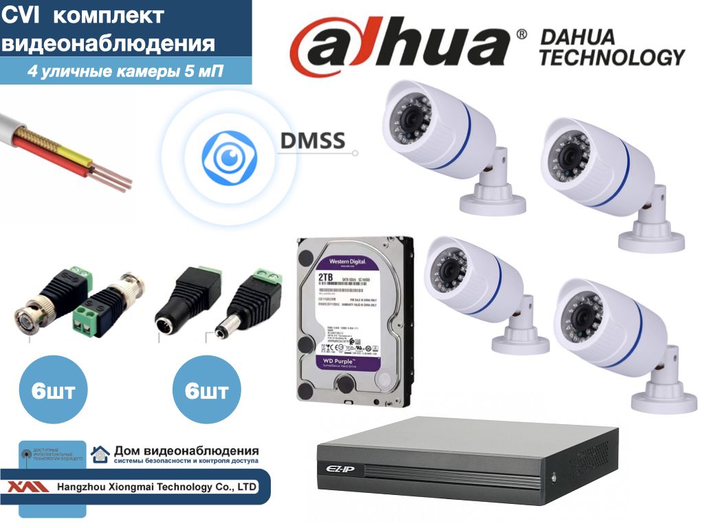 Полный готовый DAHUA комплект видеонаблюдения на 4 камеры 5мП (KITD4AHD100W5MP_HDD2Tb), Белый, KITDU_HDD2Tb
Полный готовый DAHUA комплект видеонаблюдения на 4 камеры 5мП (KITD4AHD100W5MP_HDD2Tb), Белый, KITDU_HDD2Tb