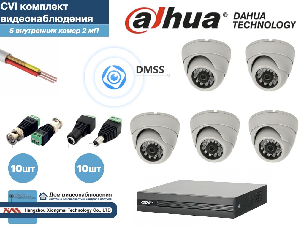 Полный готовый DAHUA комплект видеонаблюдения на 5 камер Full HD (KITD5AHD300W1080P), Белый, KITDV
Полный готовый DAHUA комплект видеонаблюдения на 5 камер Full HD (KITD5AHD300W1080P), Белый, KITDV