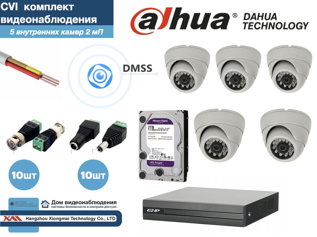 DAHUA комплект видеонаблюдения на 5 камер Full HD (KITD5AHD300W1080P_HDD2Tb), Белый, KITDV_HDD2Tb
DAHUA комплект видеонаблюдения на 5 камер Full HD (KITD5AHD300W1080P_HDD2Tb), Белый, KITDV_HDD2Tb