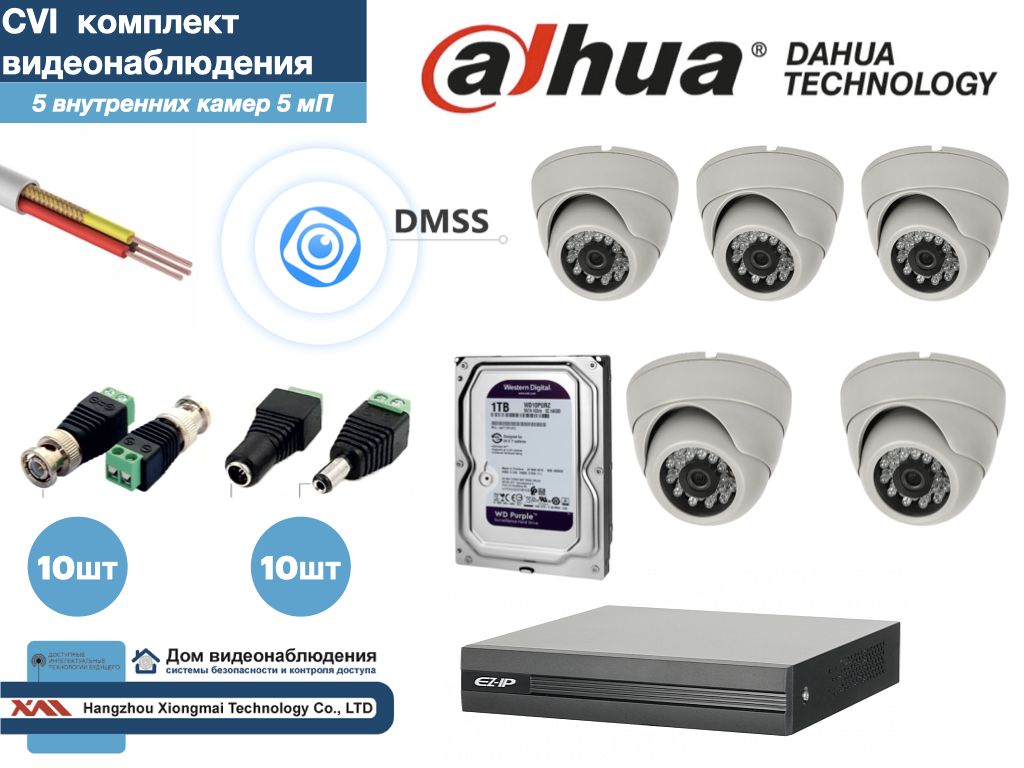 Полный готовый DAHUA комплект видеонаблюдения на 5 камер 5мП (KITD5AHD300W5MP_HDD1Tb), Белый, KITDV_HDD1Tb
Полный готовый DAHUA комплект видеонаблюдения на 5 камер 5мП (KITD5AHD300W5MP_HDD1Tb), Белый, KITDV_HDD1Tb
