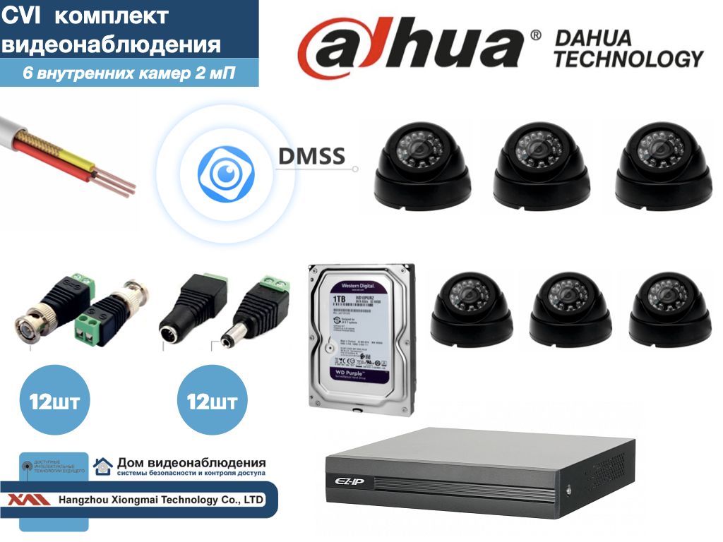 Полный готовый комплект видеонаблюдения на 6 камер Full HD (KIT6AHD300B1080P_HDD1Tb), Черный, KITDV_HDD1Tb
Полный готовый комплект видеонаблюдения на 6 камер Full HD (KIT6AHD300B1080P_HDD1Tb), Черный, KITDV_HDD1Tb