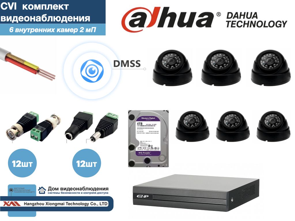 Полный готовый комплект видеонаблюдения на 6 камер Full HD (KIT6AHD300B1080P_HDD4Tb), Черный, KITDV_HDD4Tb
Полный готовый комплект видеонаблюдения на 6 камер Full HD (KIT6AHD300B1080P_HDD4Tb), Черный, KITDV_HDD4Tb