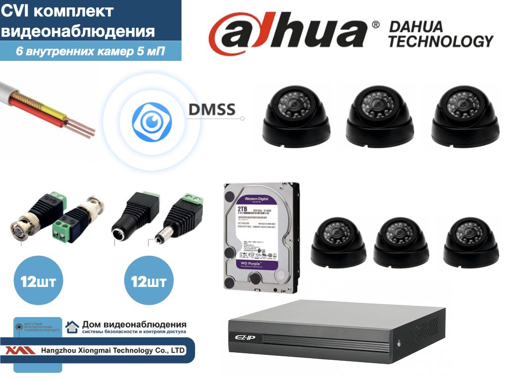 Полный готовый DAHUA комплект видеонаблюдения на 6 камер 5мП (KITD6AHD300B5MP_HDD2Tb), Черный, KITDV_HDD2Tb
Полный готовый DAHUA комплект видеонаблюдения на 6 камер 5мП (KITD6AHD300B5MP_HDD2Tb), Черный, KITDV_HDD2Tb
