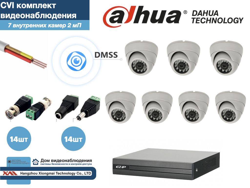 Полный готовый DAHUA комплект видеонаблюдения на 7 камер Full HD (KITD7AHD300W1080P), Белый, KITDV
Полный готовый DAHUA комплект видеонаблюдения на 7 камер Full HD (KITD7AHD300W1080P), Белый, KITDV