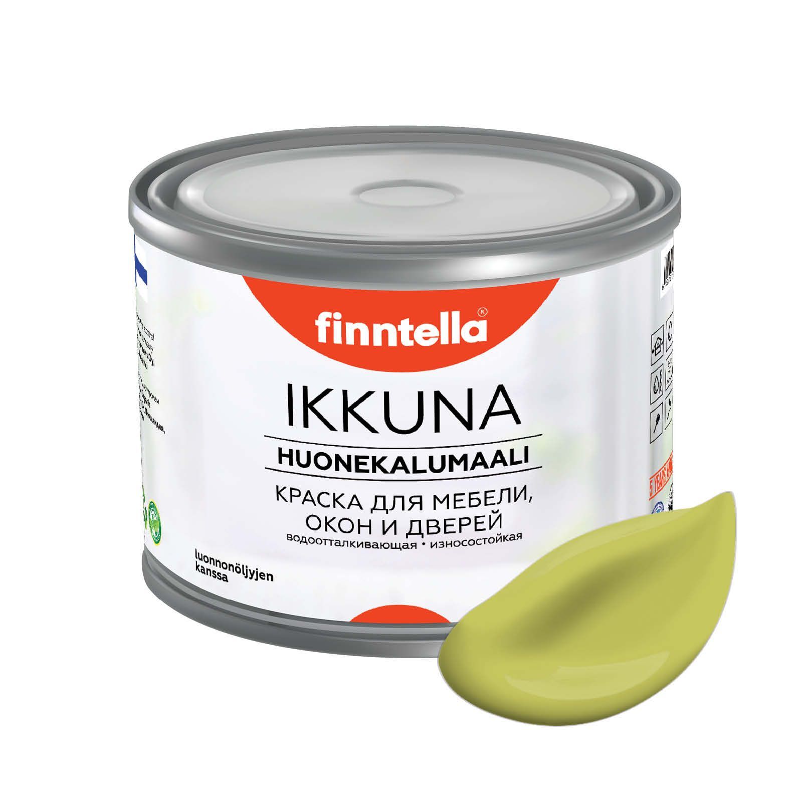 Краска IKKUNA FINNTELLA Матовая, LAHTEE светло-зеленый, 0,45л, IKKUNA для мебели и для дерева, для кухни и кухонных фасадов, для шкафов, для комодов и для деревянных поверхностей с натуральным маслом, без запаха
Краска IKKUNA FINNTELLA Матовая, LAHTEE светло-зеленый, 0,45л, IKKUNA для мебели и для дерева, для кухни и кухонных фасадов, для шкафов, для комодов и для деревянных поверхностей с натуральным маслом, без запаха