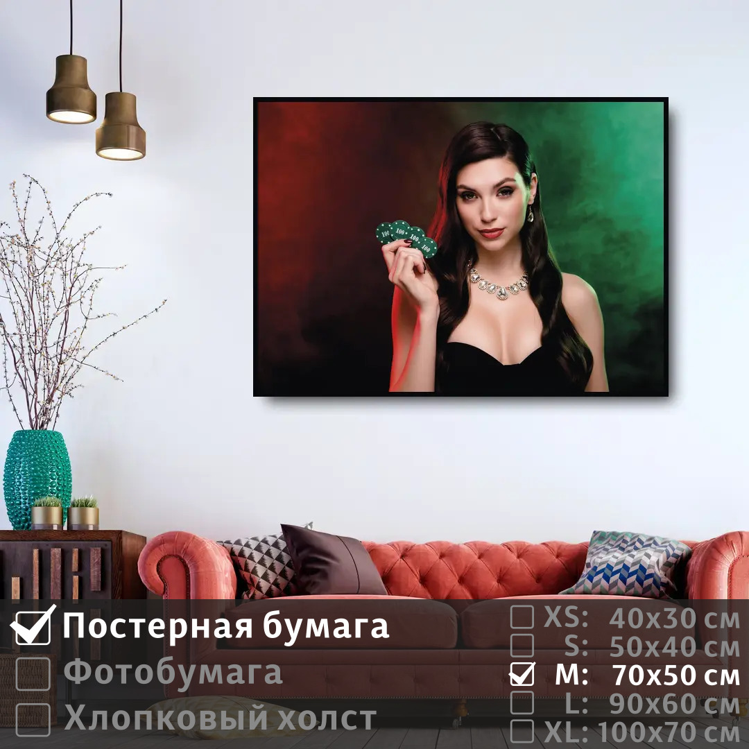 Постер на стену ПолиЦентр Красивая девушка в лас вегасе 70х50 см, КрасиваяДевушкаВЛасВегасе
Постер на стену ПолиЦентр Красивая девушка в лас вегасе 70х50 см, КрасиваяДевушкаВЛасВегасе