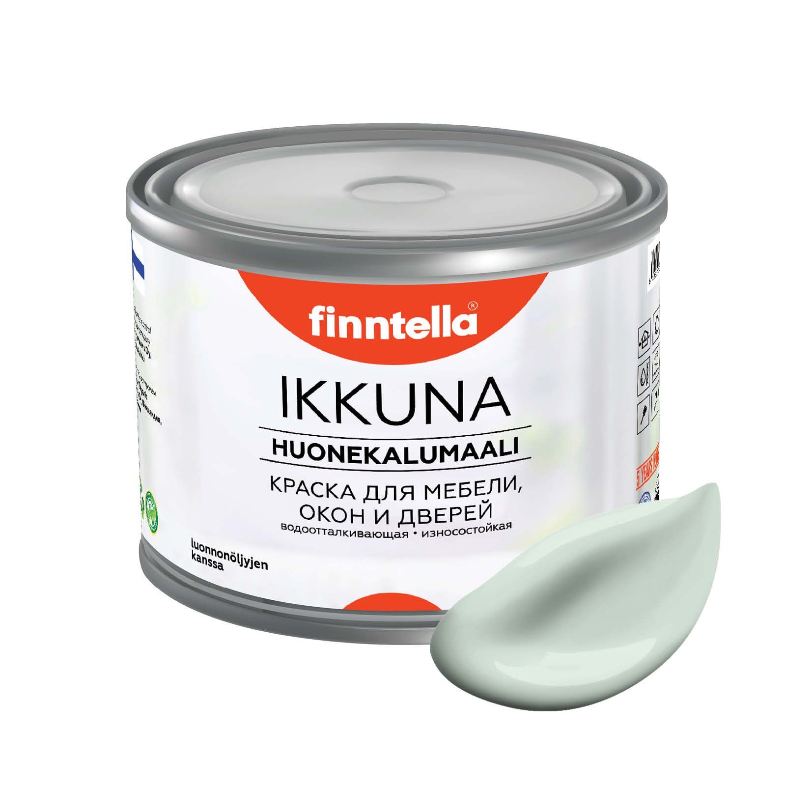 Краска IKKUNA FINNTELLA Матовая, VETTA бледно-бирюзовый, 0,45л, Голубой, IKKUNA для мебели и для дерева, для кухни и кухонных фасадов, для шкафов, для комодов и для деревянных поверхностей с натуральным маслом, без запаха
Краска IKKUNA FINNTELLA Матовая, VETTA бледно-бирюзовый, 0,45л, Голубой, IKKUNA для мебели и для дерева, для кухни и кухонных фасадов, для шкафов, для комодов и для деревянных поверхностей с натуральным маслом, без запаха