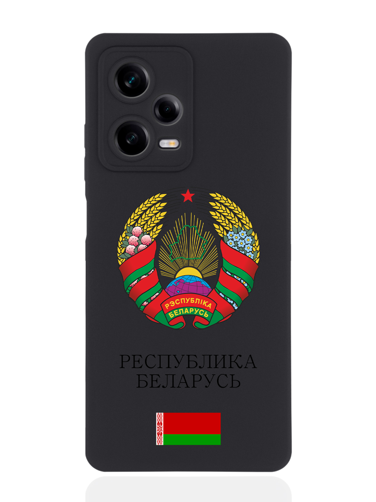 Чехол SignumCase для Xiaomi Redmi Note 12 Pro Герб Белоруссии/ Герб Беларуси черный, Разноцветный
Чехол SignumCase для Xiaomi Redmi Note 12 Pro Герб Белоруссии/ Герб Беларуси черный, Разноцветный
