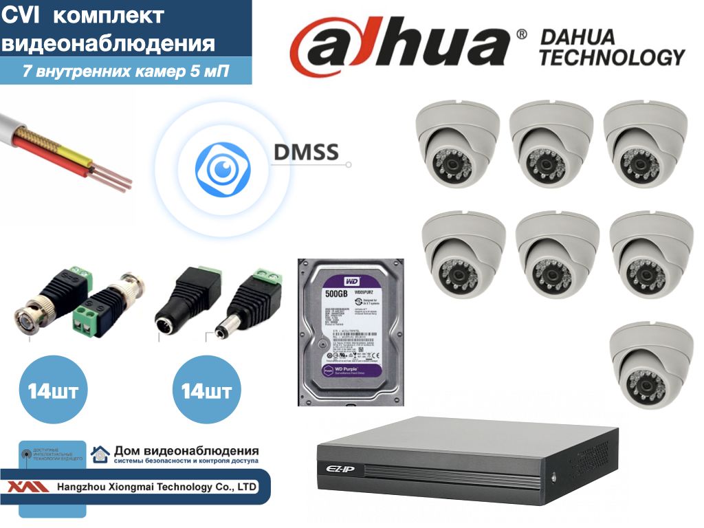 Полный готовый DAHUA комплект видеонаблюдения на 7 камер 5мП (KITD7AHD300W5MP_HDD500Gb), Белый, KITDV_HDD500Gb
Полный готовый DAHUA комплект видеонаблюдения на 7 камер 5мП (KITD7AHD300W5MP_HDD500Gb), Белый, KITDV_HDD500Gb