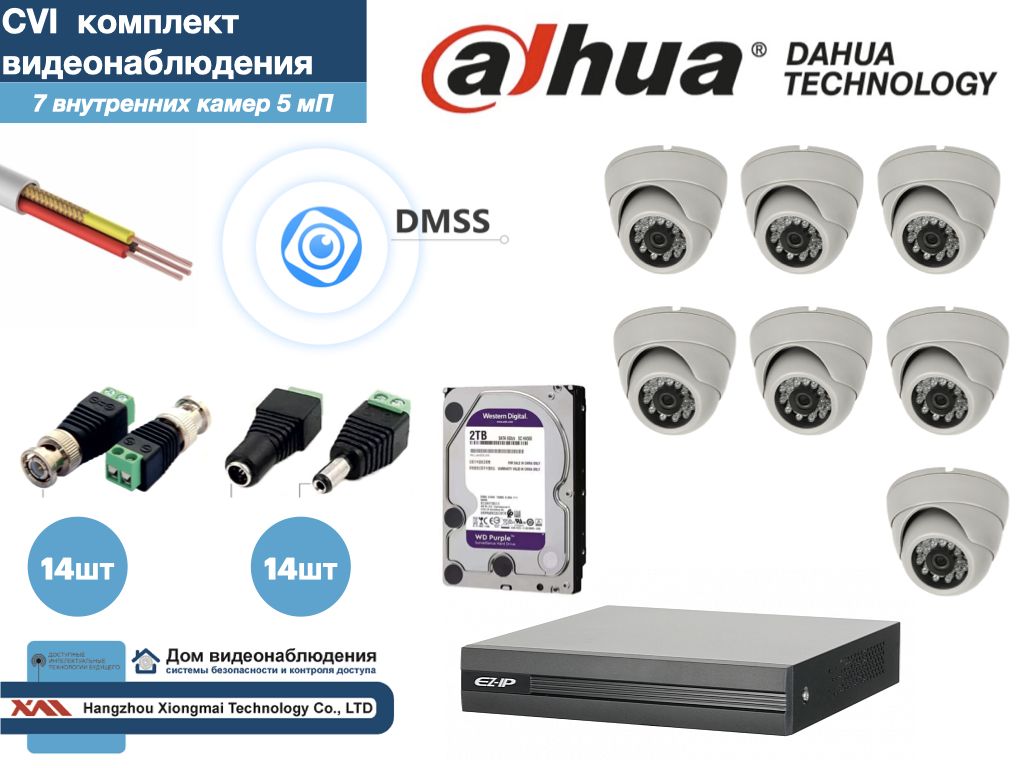 Полный готовый DAHUA комплект видеонаблюдения на 7 камер 5мП (KITD7AHD300W5MP_HDD2Tb), Белый, KITDV_HDD2Tb
Полный готовый DAHUA комплект видеонаблюдения на 7 камер 5мП (KITD7AHD300W5MP_HDD2Tb), Белый, KITDV_HDD2Tb