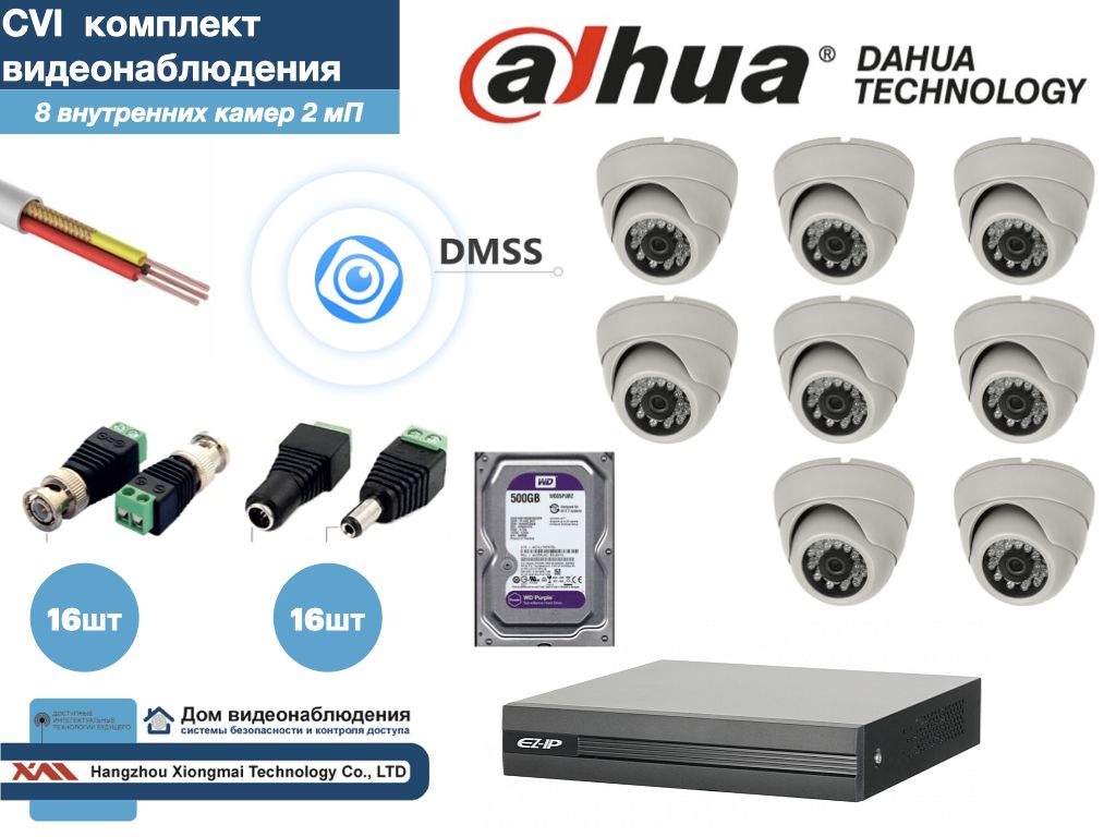 DAHUA комплект видеонаблюдения на 8 камер Full HD (KITD8AHD300W1080P_HDD500Gb), Белый, KITDV_HDD500Gb
DAHUA комплект видеонаблюдения на 8 камер Full HD (KITD8AHD300W1080P_HDD500Gb), Белый, KITDV_HDD500Gb