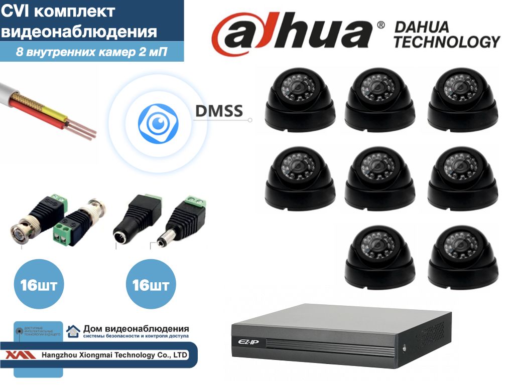 Полный готовый комплект видеонаблюдения на 8 камер Full HD (KIT8AHD300B1080P), Черный, KITDV
Полный готовый комплект видеонаблюдения на 8 камер Full HD (KIT8AHD300B1080P), Черный, KITDV