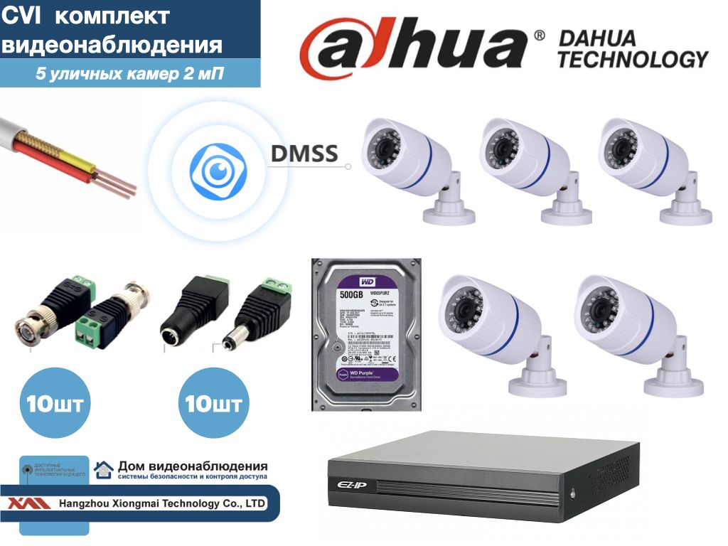 DAHUA комплект видеонаблюдения на 5 камер Full HD (KITD5AHD100W1080P_HDD500Gb), Белый, KITDU_HDD500Gb
DAHUA комплект видеонаблюдения на 5 камер Full HD (KITD5AHD100W1080P_HDD500Gb), Белый, KITDU_HDD500Gb