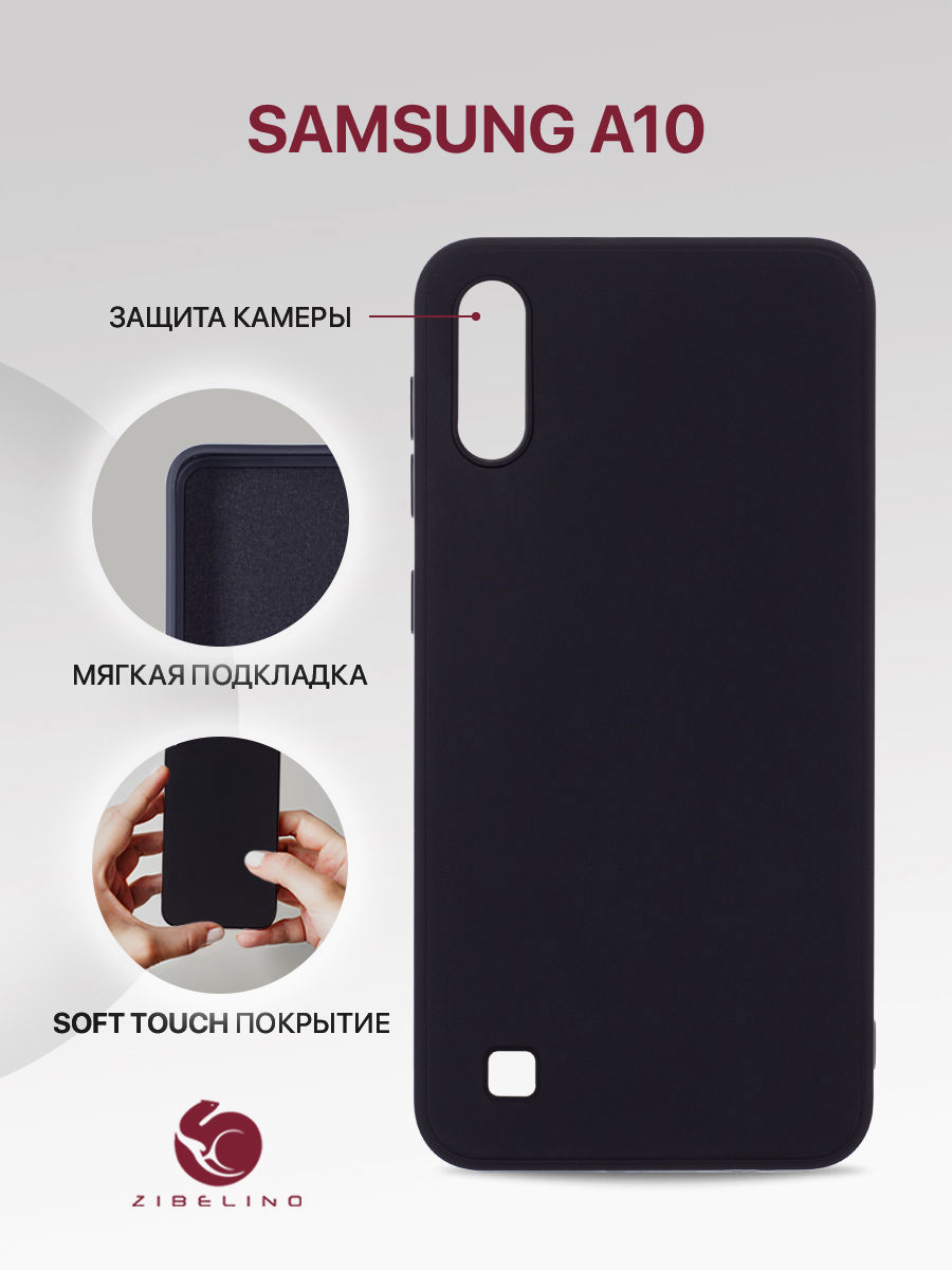 Чехол накладка для Samsung A10 (A105) с защитой камеры, противоударный, черный, ZSMF-SAM-A10
Чехол накладка для Samsung A10 (A105) с защитой камеры, противоударный, черный, ZSMF-SAM-A10