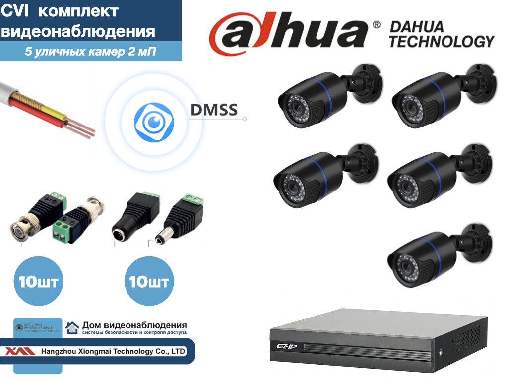 Полный готовый комплект видеонаблюдения на 5 камер Full HD (KIT5AHD100B1080P), Черный, KITDU
Полный готовый комплект видеонаблюдения на 5 камер Full HD (KIT5AHD100B1080P), Черный, KITDU