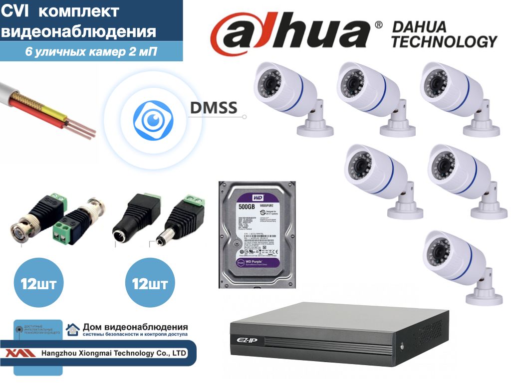 DAHUA комплект видеонаблюдения на 6 камер Full HD (KITD6AHD100W1080P_HDD500Gb), Белый, KITDU_HDD500Gb
DAHUA комплект видеонаблюдения на 6 камер Full HD (KITD6AHD100W1080P_HDD500Gb), Белый, KITDU_HDD500Gb