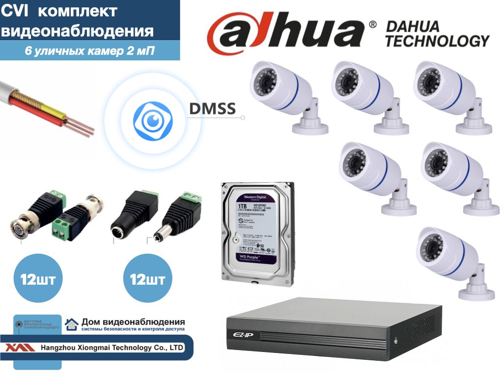 DAHUA комплект видеонаблюдения на 6 камер Full HD (KITD6AHD100W1080P_HDD1Tb), Белый, KITDU_HDD1Tb
DAHUA комплект видеонаблюдения на 6 камер Full HD (KITD6AHD100W1080P_HDD1Tb), Белый, KITDU_HDD1Tb