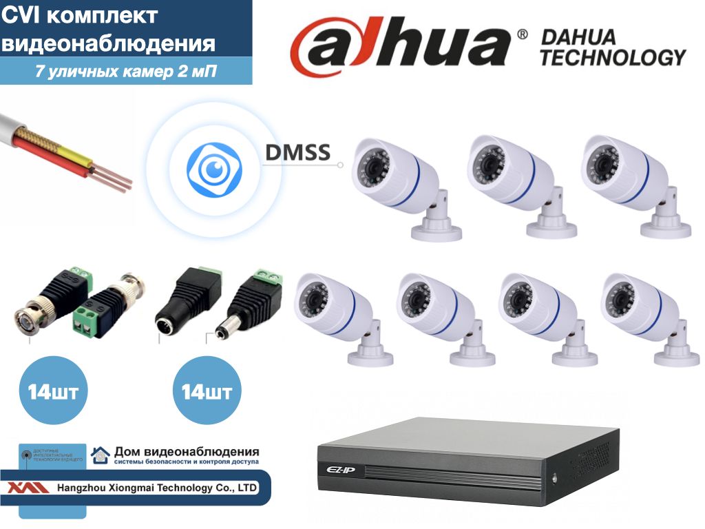 Полный готовый DAHUA комплект видеонаблюдения на 7 камер Full HD (KITD7AHD100W1080P), Белый, KITDU
Полный готовый DAHUA комплект видеонаблюдения на 7 камер Full HD (KITD7AHD100W1080P), Белый, KITDU
