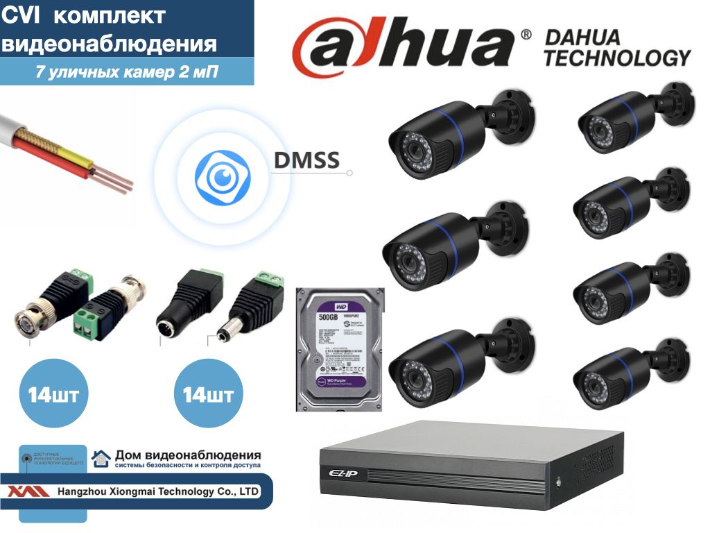 Полный готовый комплект видеонаблюдения на 7 камер Full HD (KIT7AHD100B1080P_HDD500Gb), Черный, KITDU_HDD500Gb
Полный готовый комплект видеонаблюдения на 7 камер Full HD (KIT7AHD100B1080P_HDD500Gb), Черный, KITDU_HDD500Gb