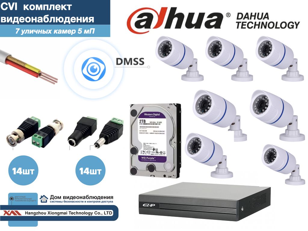 Полный готовый DAHUA комплект видеонаблюдения на 7 камер 5мП (KITD7AHD100W5MP_HDD2Tb), Белый, KITDU_HDD2Tb
Полный готовый DAHUA комплект видеонаблюдения на 7 камер 5мП (KITD7AHD100W5MP_HDD2Tb), Белый, KITDU_HDD2Tb