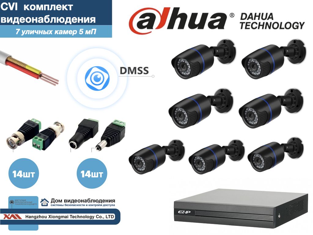 Полный готовый DAHUA комплект видеонаблюдения на 7 камер 5мП (KITD7AHD100B5MP), Черный, KITDU
Полный готовый DAHUA комплект видеонаблюдения на 7 камер 5мП (KITD7AHD100B5MP), Черный, KITDU