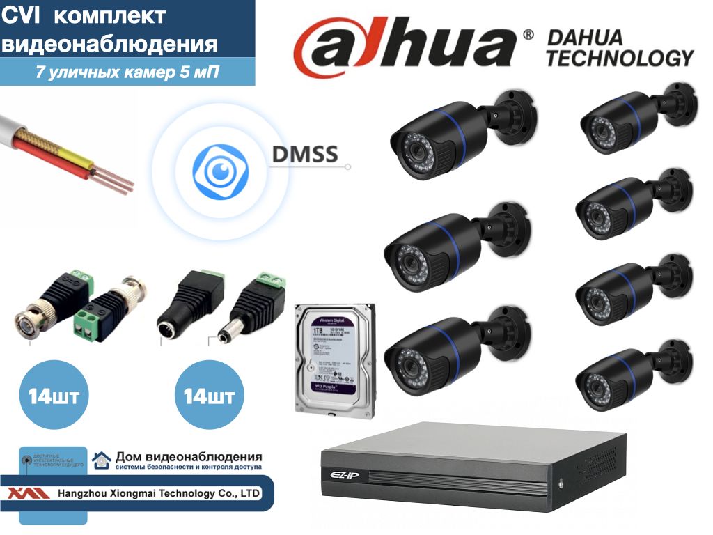 Полный готовый DAHUA комплект видеонаблюдения на 7 камер 5мП (KITD7AHD100B5MP_HDD1Tb), Черный, KITDU_HDD1Tb
Полный готовый DAHUA комплект видеонаблюдения на 7 камер 5мП (KITD7AHD100B5MP_HDD1Tb), Черный, KITDU_HDD1Tb