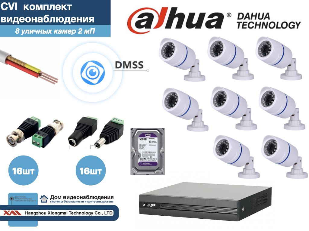 DAHUA комплект видеонаблюдения на 8 камер Full HD (KITD8AHD100W1080P_HDD500Gb), Белый, KITDU_HDD500Gb
DAHUA комплект видеонаблюдения на 8 камер Full HD (KITD8AHD100W1080P_HDD500Gb), Белый, KITDU_HDD500Gb