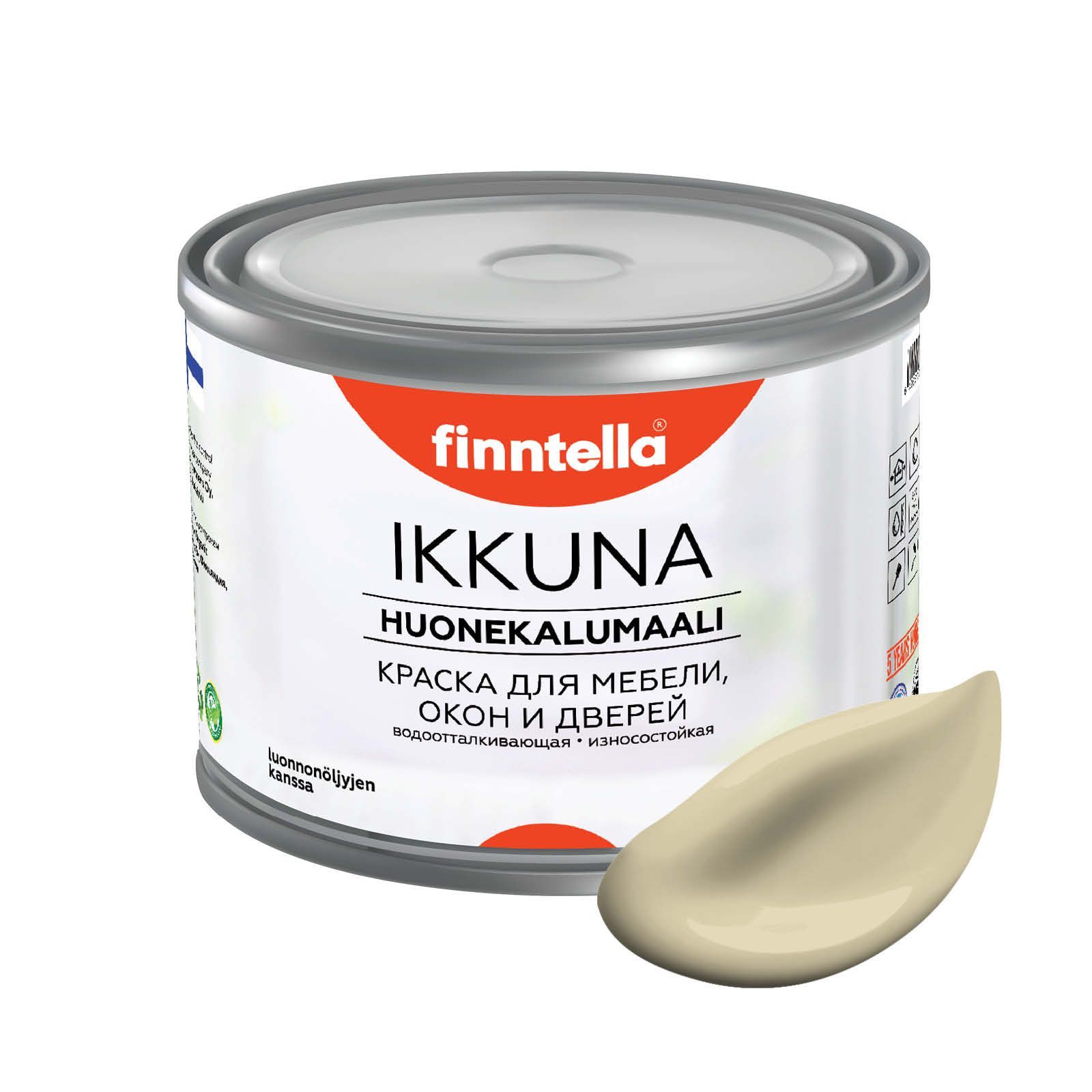 Краска IKKUNA FINNTELLA Матовая, HIEKKA светло-песочный, 0,45л, Бежевый, IKKUNA для мебели и для дерева, для кухни и кухонных фасадов, для шкафов, для комодов и для деревянных поверхностей с натуральным маслом, без запаха
Краска IKKUNA FINNTELLA Матовая, HIEKKA светло-песочный, 0,45л, Бежевый, IKKUNA для мебели и для дерева, для кухни и кухонных фасадов, для шкафов, для комодов и для деревянных поверхностей с натуральным маслом, без запаха