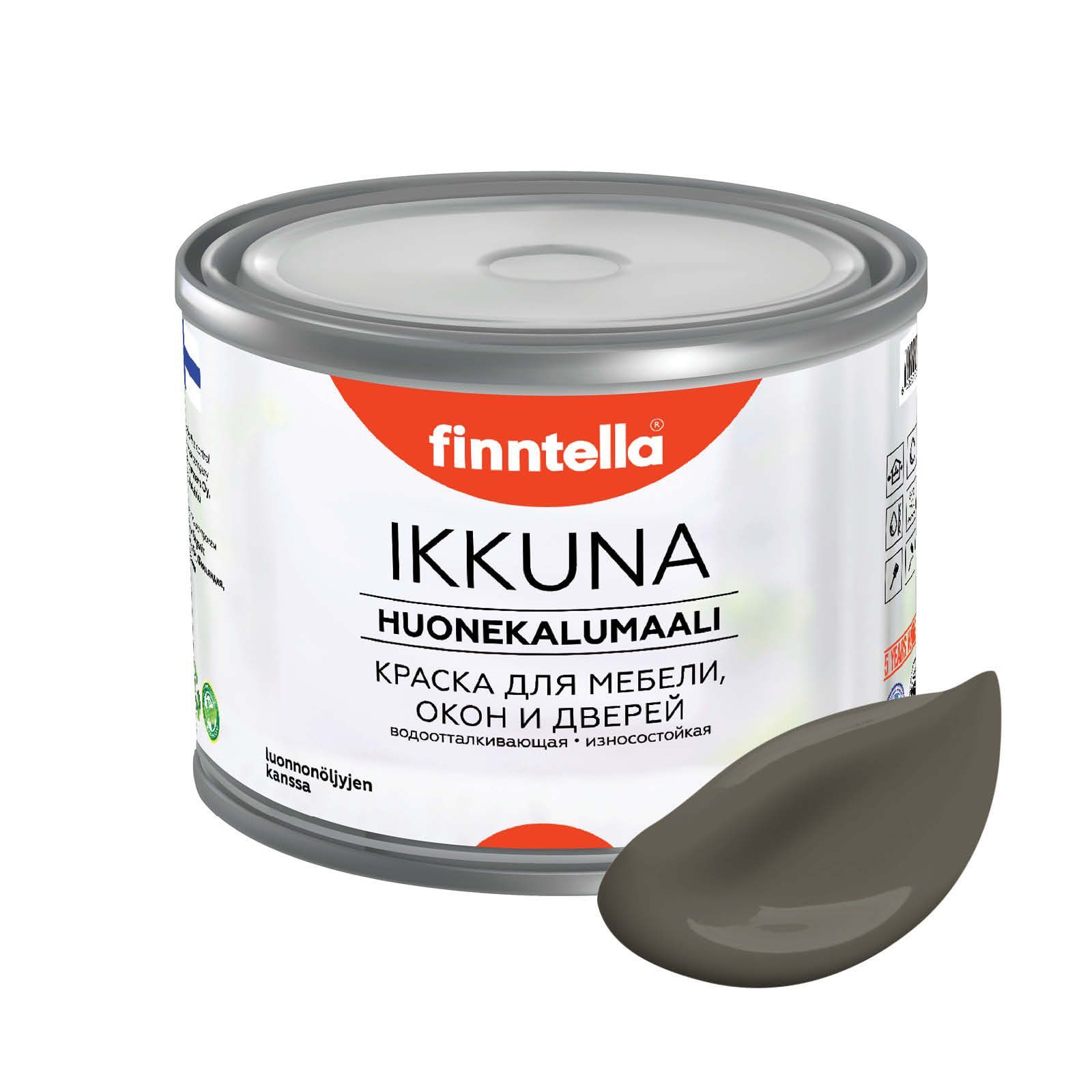 Краска IKKUNA FINNTELLA Матовая, TAUPE серо-коричневый, 0,45л, IKKUNA для мебели и для дерева, для кухни и кухонных фасадов, для шкафов, для комодов и для деревянных поверхностей с натуральным маслом, без запаха
Краска IKKUNA FINNTELLA Матовая, TAUPE серо-коричневый, 0,45л, IKKUNA для мебели и для дерева, для кухни и кухонных фасадов, для шкафов, для комодов и для деревянных поверхностей с натуральным маслом, без запаха