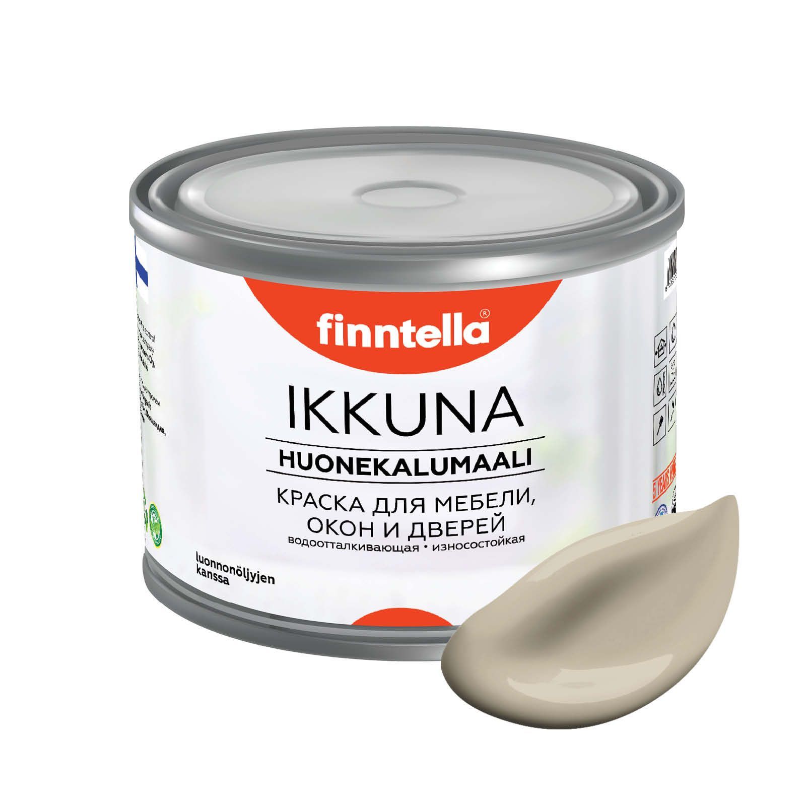 Краска IKKUNA FINNTELLA Матовая, NORSUNLUU бежевый, 0,45л, IKKUNA для мебели и для дерева, для кухни и кухонных фасадов, для шкафов, для комодов и для деревянных поверхностей с натуральным маслом, без запаха
Краска IKKUNA FINNTELLA Матовая, NORSUNLUU бежевый, 0,45л, IKKUNA для мебели и для дерева, для кухни и кухонных фасадов, для шкафов, для комодов и для деревянных поверхностей с натуральным маслом, без запаха