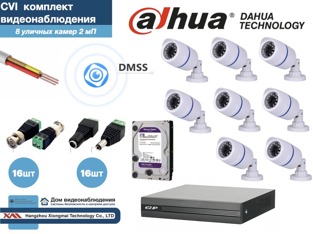 DAHUA комплект видеонаблюдения на 8 камер Full HD (KITD8AHD100W1080P_HDD2Tb), Белый, KITDU_HDD2Tb
DAHUA комплект видеонаблюдения на 8 камер Full HD (KITD8AHD100W1080P_HDD2Tb), Белый, KITDU_HDD2Tb