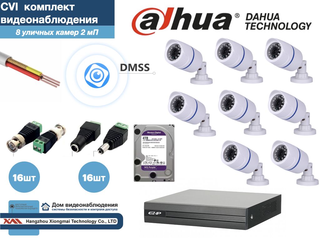 DAHUA комплект видеонаблюдения на 8 камер Full HD (KITD8AHD100W1080P_HDD4Tb), Белый, KITDU_HDD4Tb
DAHUA комплект видеонаблюдения на 8 камер Full HD (KITD8AHD100W1080P_HDD4Tb), Белый, KITDU_HDD4Tb