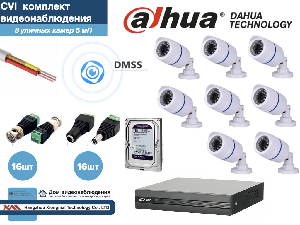 Полный готовый DAHUA комплект видеонаблюдения на 8 камер 5мП (KITD8AHD100W5MP_HDD1Tb), Белый, KITDU_HDD1Tb
Полный готовый DAHUA комплект видеонаблюдения на 8 камер 5мП (KITD8AHD100W5MP_HDD1Tb), Белый, KITDU_HDD1Tb