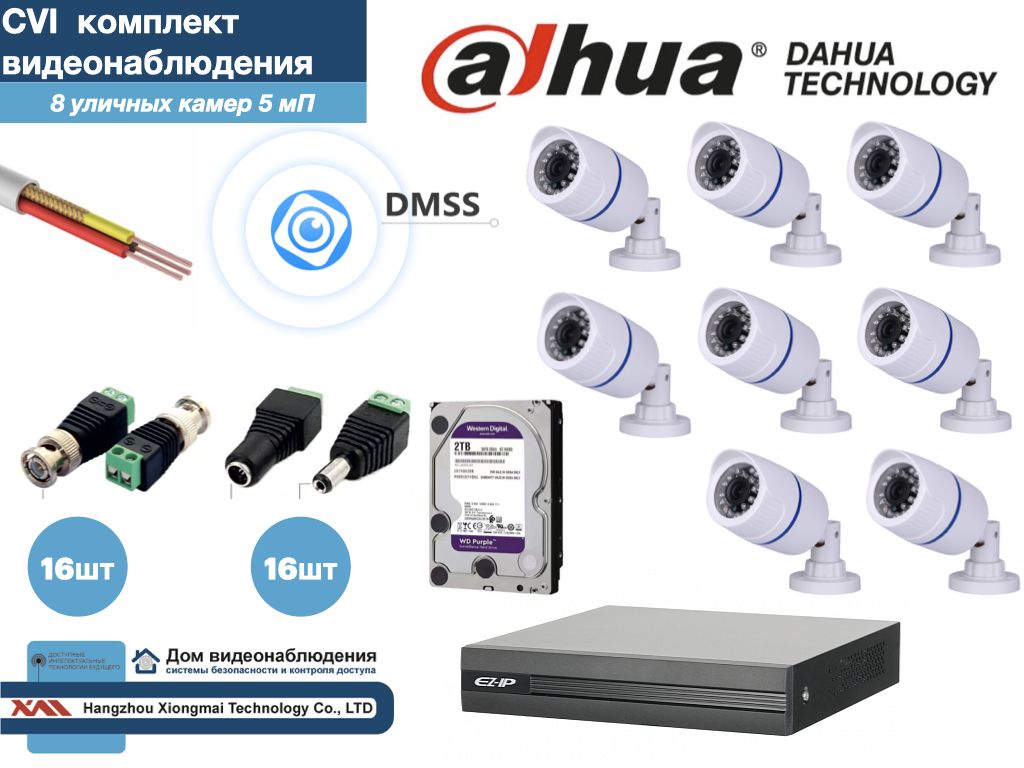 Полный готовый DAHUA комплект видеонаблюдения на 8 камер 5мП (KITD8AHD100W5MP_HDD2Tb), Белый, KITDU_HDD2Tb
Полный готовый DAHUA комплект видеонаблюдения на 8 камер 5мП (KITD8AHD100W5MP_HDD2Tb), Белый, KITDU_HDD2Tb