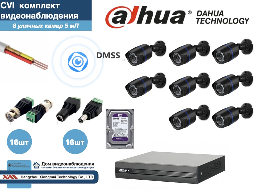Полный готовый DAHUA комплект видеонаблюдения на 8 камер 5мП (KITD8AHD100B5MP_HDD500Gb), Черный, KITDU_HDD500Gb
Полный готовый DAHUA комплект видеонаблюдения на 8 камер 5мП (KITD8AHD100B5MP_HDD500Gb), Черный, KITDU_HDD500Gb