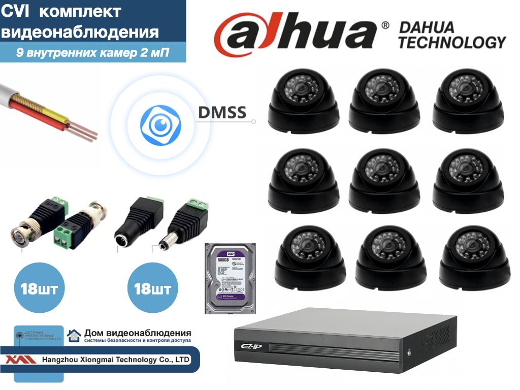 Полный готовый комплект видеонаблюдения на 9 камер Full HD (KIT9AHD300B1080P_HDD500Gb), Черный, KITDV_HDD500Gb
Полный готовый комплект видеонаблюдения на 9 камер Full HD (KIT9AHD300B1080P_HDD500Gb), Черный, KITDV_HDD500Gb