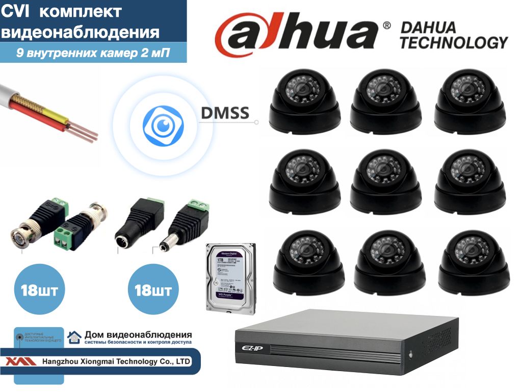 Полный готовый комплект видеонаблюдения на 9 камер Full HD (KIT9AHD300B1080P_HDD1Tb), Черный, KITDV_HDD1Tb
Полный готовый комплект видеонаблюдения на 9 камер Full HD (KIT9AHD300B1080P_HDD1Tb), Черный, KITDV_HDD1Tb