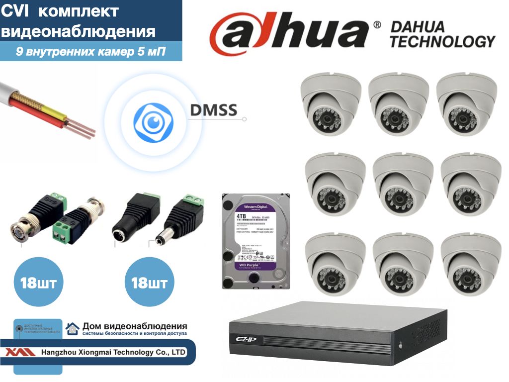 Полный готовый DAHUA комплект видеонаблюдения на 9 камер 5мП (KITD9AHD300W5MP_HDD4Tb), Белый, KITDV_HDD4Tb
Полный готовый DAHUA комплект видеонаблюдения на 9 камер 5мП (KITD9AHD300W5MP_HDD4Tb), Белый, KITDV_HDD4Tb