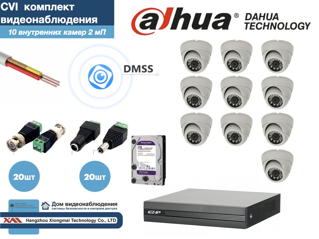 DAHUA комплект видеонаблюдения на 10 камер Full HD (KITD10AHD300W1080P_HDD2Tb), Белый, KITDV_HDD2Tb
DAHUA комплект видеонаблюдения на 10 камер Full HD (KITD10AHD300W1080P_HDD2Tb), Белый, KITDV_HDD2Tb