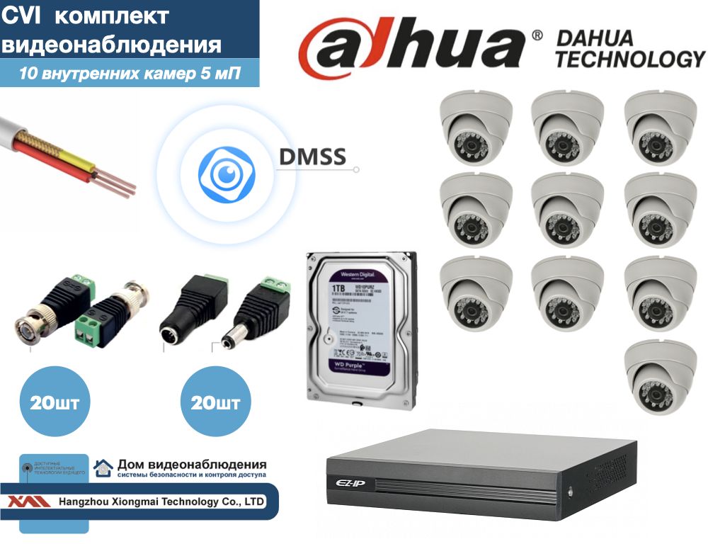 Полный готовый DAHUA комплект видеонаблюдения на 10 камер 5мП (KITD10AHD300W5MP_HDD1Tb), Белый, KITDV_HDD1Tb
Полный готовый DAHUA комплект видеонаблюдения на 10 камер 5мП (KITD10AHD300W5MP_HDD1Tb), Белый, KITDV_HDD1Tb