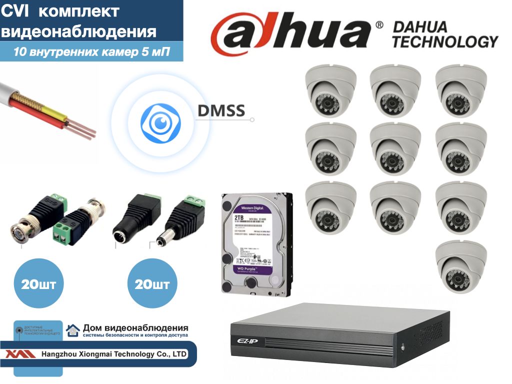 Полный готовый DAHUA комплект видеонаблюдения на 10 камер 5мП (KITD10AHD300W5MP_HDD2Tb), Белый, KITDV_HDD2Tb
Полный готовый DAHUA комплект видеонаблюдения на 10 камер 5мП (KITD10AHD300W5MP_HDD2Tb), Белый, KITDV_HDD2Tb