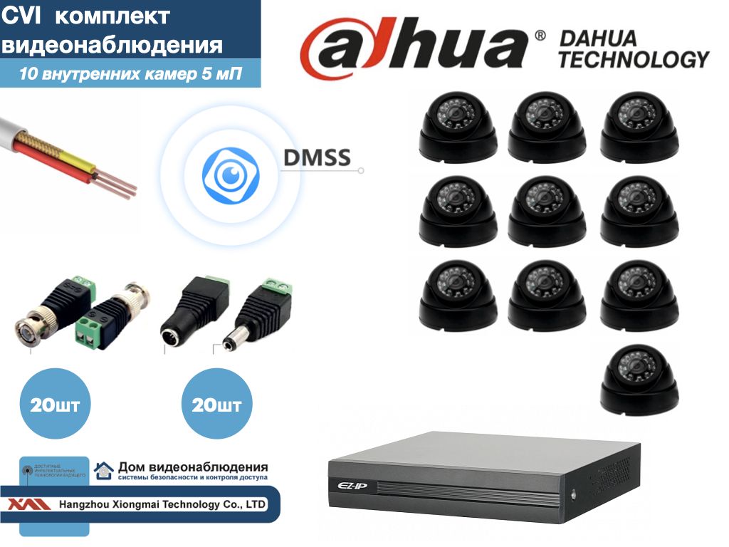 Полный готовый DAHUA комплект видеонаблюдения на 10 камер 5мП (KITD10AHD300B5MP), Черный, KITDV
Полный готовый DAHUA комплект видеонаблюдения на 10 камер 5мП (KITD10AHD300B5MP), Черный, KITDV
